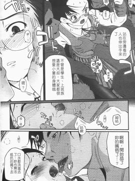 [月吉ヒロキ] 独蛾_022