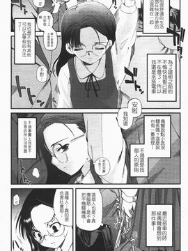 [月吉ヒロキ] 独蛾_038