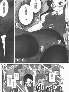 [月吉ヒロキ] 独蛾_039