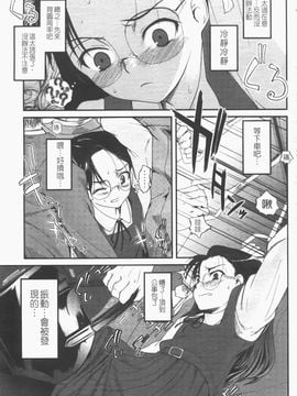 [月吉ヒロキ] 独蛾_040