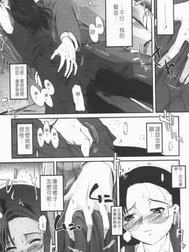 [月吉ヒロキ] 独蛾_044