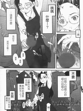 [月吉ヒロキ] 独蛾_046