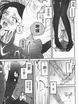 [月吉ヒロキ] 独蛾_050