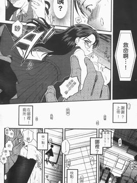 [月吉ヒロキ] 独蛾_053