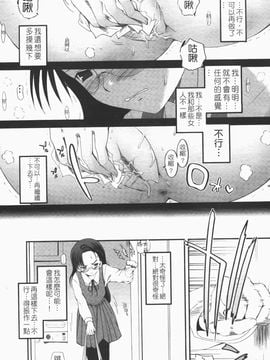 [月吉ヒロキ] 独蛾_056