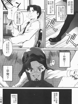 [月吉ヒロキ] 独蛾_057