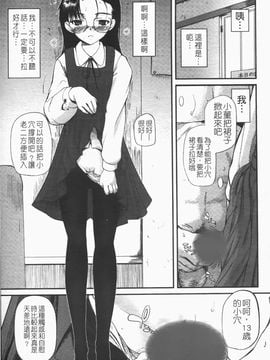 [月吉ヒロキ] 独蛾_058