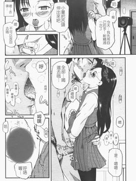 [月吉ヒロキ] 独蛾_059