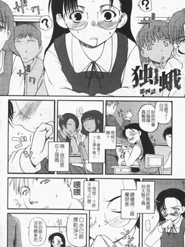 [月吉ヒロキ] 独蛾_061