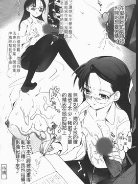 [月吉ヒロキ] 独蛾_087