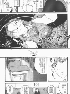 [月吉ヒロキ] 独蛾_092