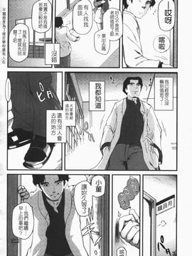 [月吉ヒロキ] 独蛾_093