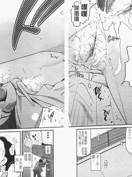 [月吉ヒロキ] 独蛾_115