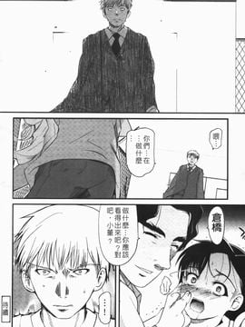 [月吉ヒロキ] 独蛾_116
