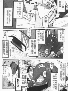 [月吉ヒロキ] 独蛾_120