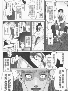 [月吉ヒロキ] 独蛾_122