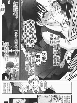 [月吉ヒロキ] 独蛾_138