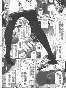 [月吉ヒロキ] 独蛾_144