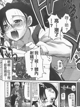 [月吉ヒロキ] 独蛾_145
