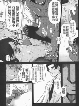 [月吉ヒロキ] 独蛾_152