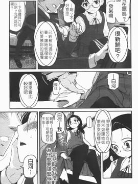 [月吉ヒロキ] 独蛾_154