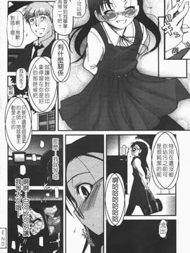 [月吉ヒロキ] 独蛾_155
