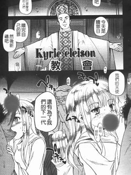 [月吉ヒロキ] 独蛾_158