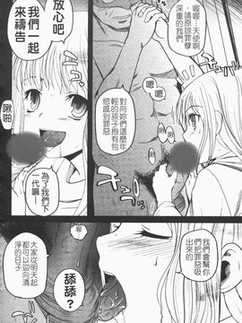 [月吉ヒロキ] 独蛾_159