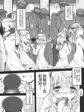 [月吉ヒロキ] 独蛾_160