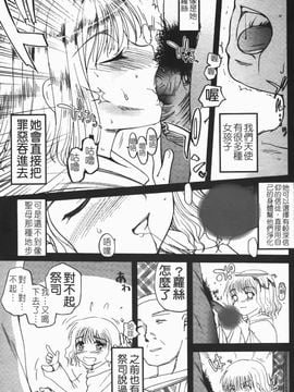 [月吉ヒロキ] 独蛾_166