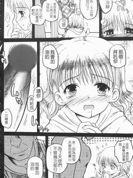 [月吉ヒロキ] 独蛾_167