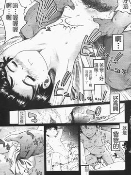 [月吉ヒロキ] 独蛾_182