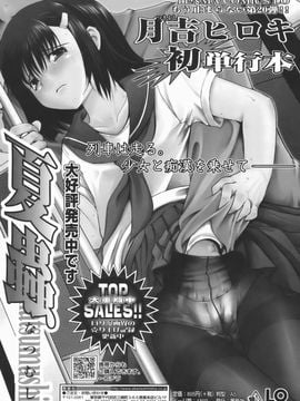 [月吉ヒロキ] 独蛾_190