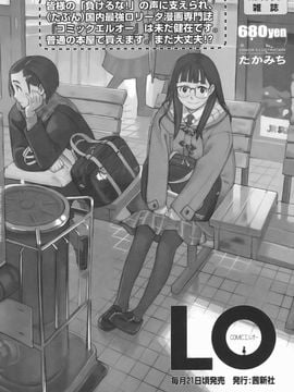 [月吉ヒロキ] 独蛾_191