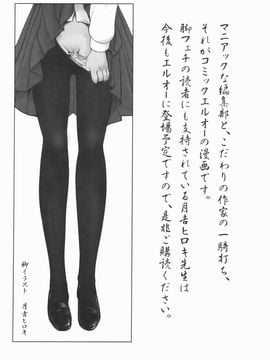 [月吉ヒロキ] 独蛾_192