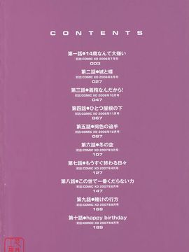 [峠比呂] リボラバ!_002