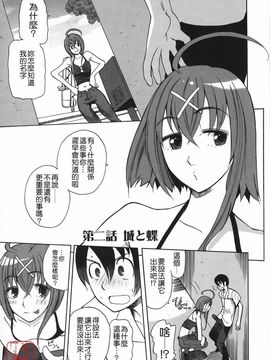 [峠比呂] リボラバ!_027