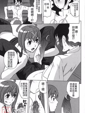 [峠比呂] リボラバ!_031