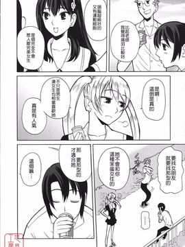 [峠比呂] リボラバ!_068