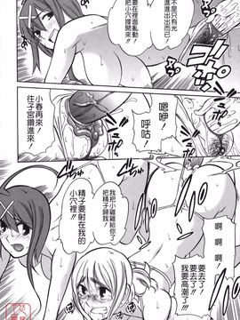 [峠比呂] リボラバ!_084