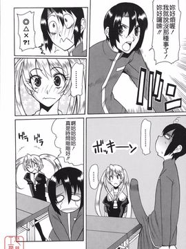 [峠比呂] リボラバ!_134