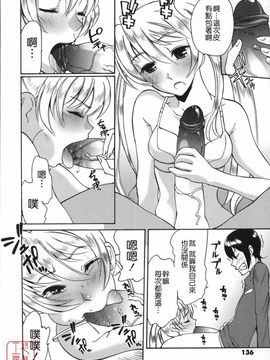 [峠比呂] リボラバ!_136