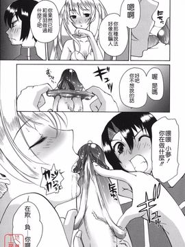 [峠比呂] リボラバ!_137
