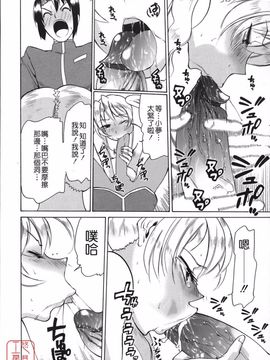 [峠比呂] リボラバ!_138