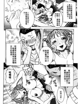 [笑花偽] フルコース_121