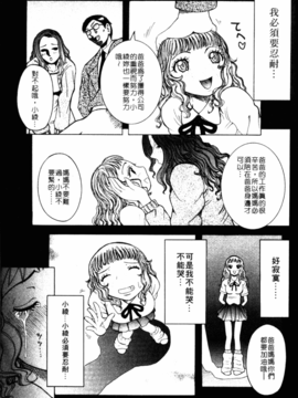 [笑花偽] フルコース_124