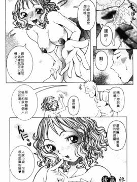 [笑花偽] フルコース_131
