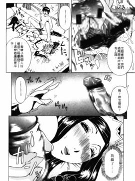 [笑花偽] フルコース_173