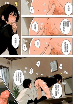 (コミティア102) [壁の彩度 (saitom)] UnisiS2 [无修正][汉化]_05
