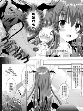 [脸肿汉化组](C89) [せとらん (イトウせと タンノらん)] 新しい職場のエロカワ上司が実は淫魔で僕を誘っている!? (東方Project)_img (09)